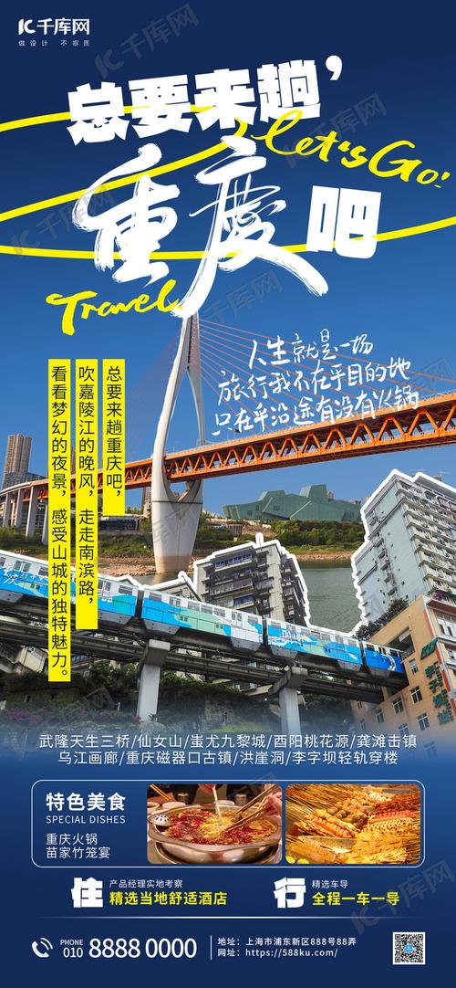 重庆网络广告的类型