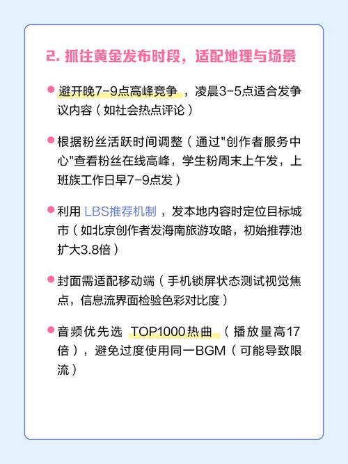 如何在抖音上快速提升浏览量，从选择网站到精准运营
