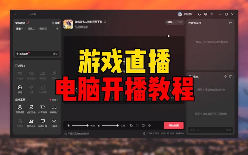 直播游戏，你需要的系统指南