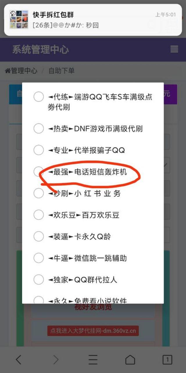 如何快速提升快手、抖音和微信支付浏览量?
