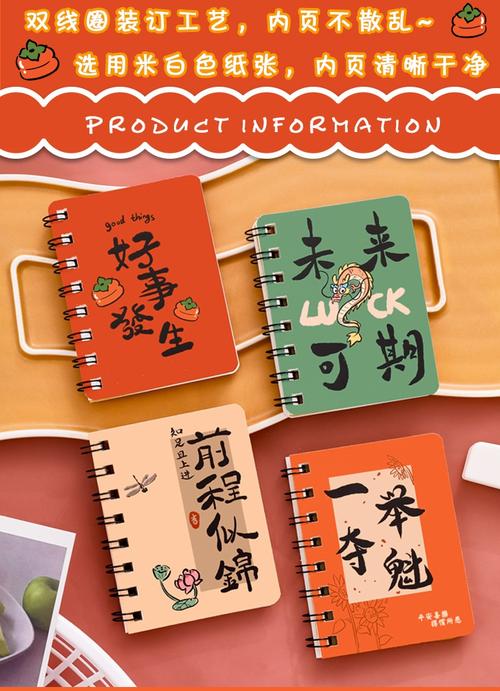 一位热爱文字的笔记本