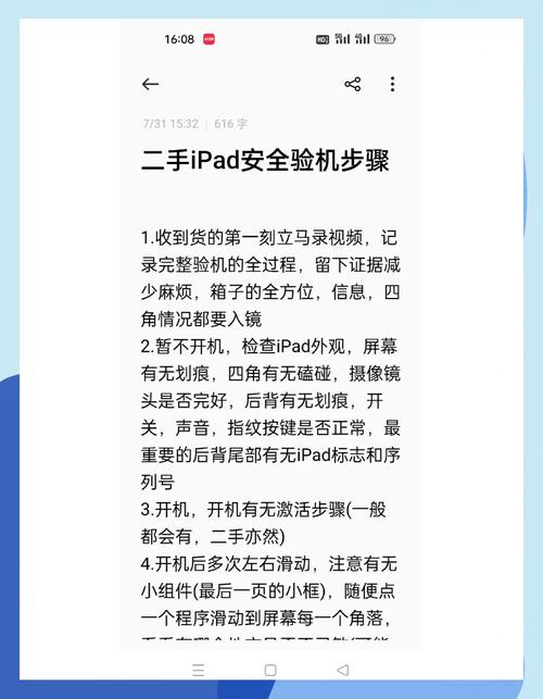 从零开始学Apple平板电脑（经典教程+详细指南）