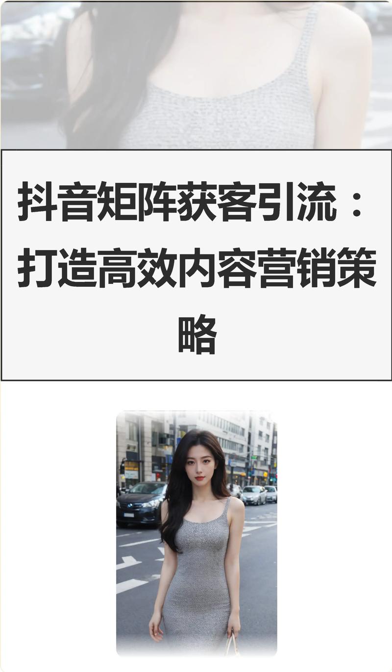 如何高效利用抖音评论平台获取高质量内容
