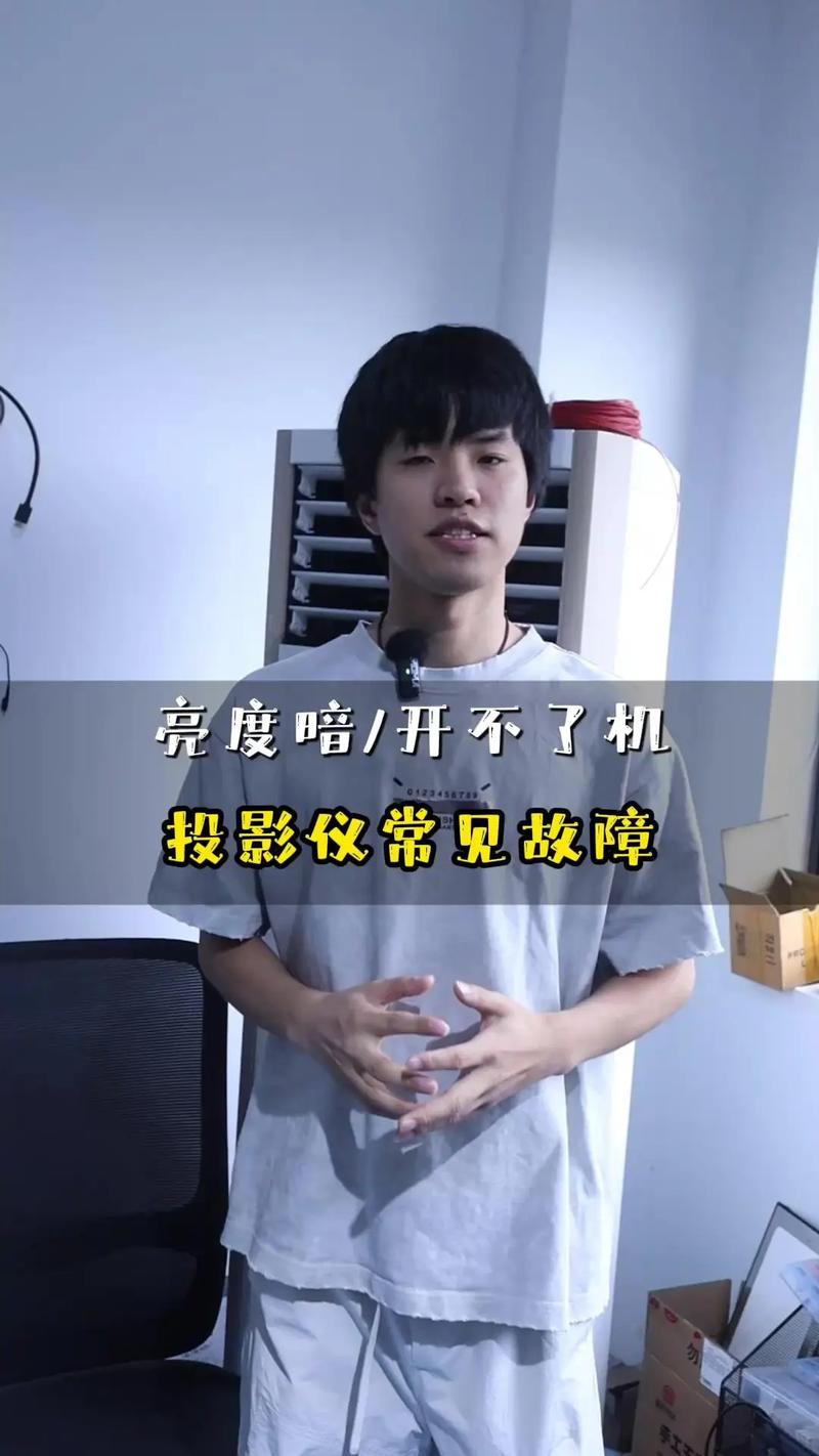 连接投影仪到电脑，你可能遇到的15个常见故障都应该知道