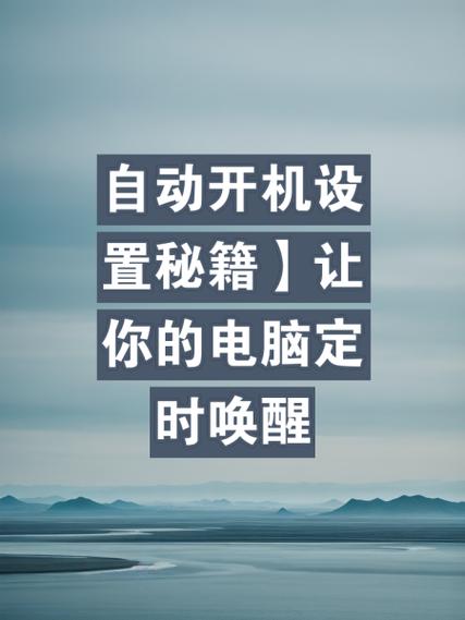 每隔一小时，你的电脑都会被惊醒—学会使用定时提醒，让你的电脑更健康