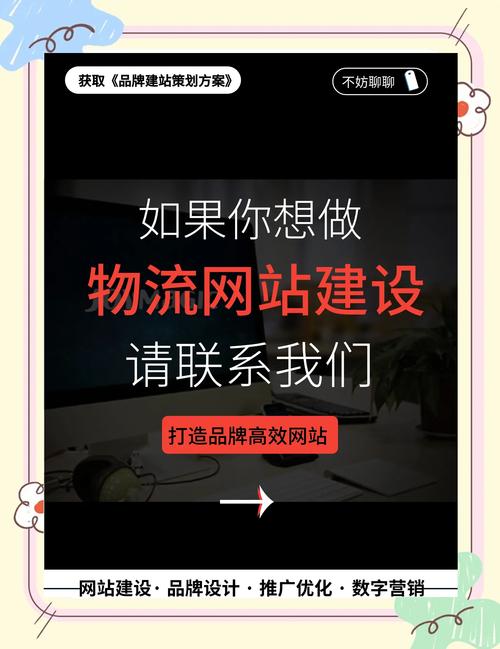 物流商网站建设指南