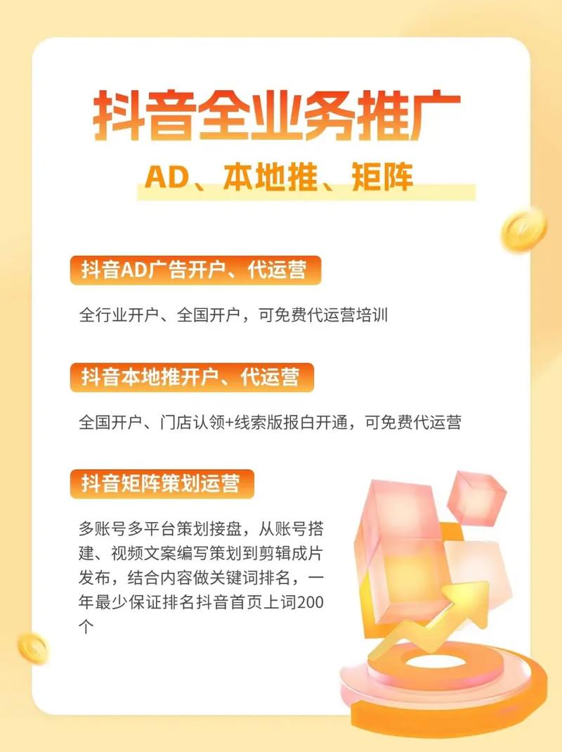 如何高效注册抖音账号提升店铺曝光？卡盟平台助力高效运营！