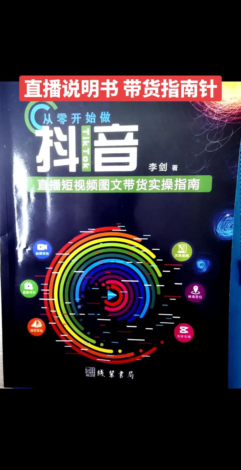 在抖音直播平台上，直播赞、K Tape和Ds业务平台都是备受关注的工具，它们帮助用户和商家高效优化直播效果，提升销售额。本文将详细介绍这三款平台的功能、特点以及如何通过它们实现直播销售的成功