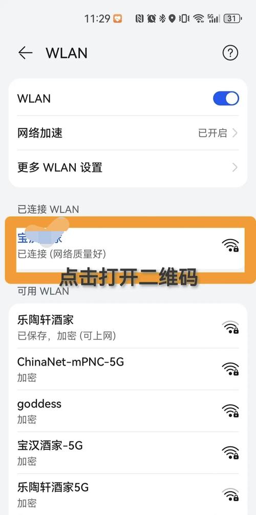 指南，让无线上网变得更简单