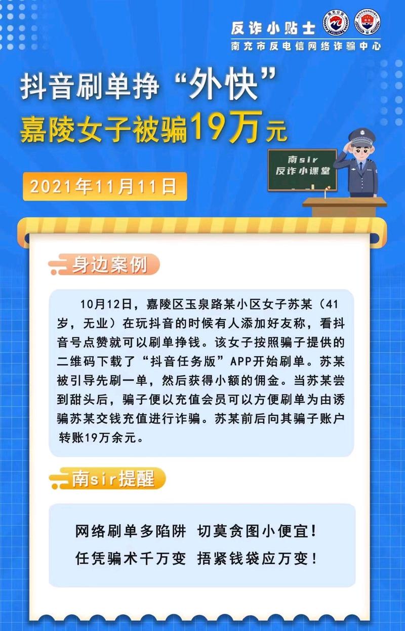 抖音刷刷必备技能，如何让爱粉代刷的更爱你！