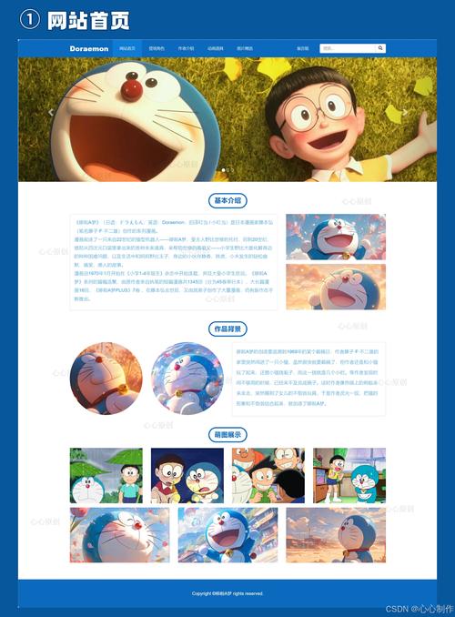 个人网站方案书