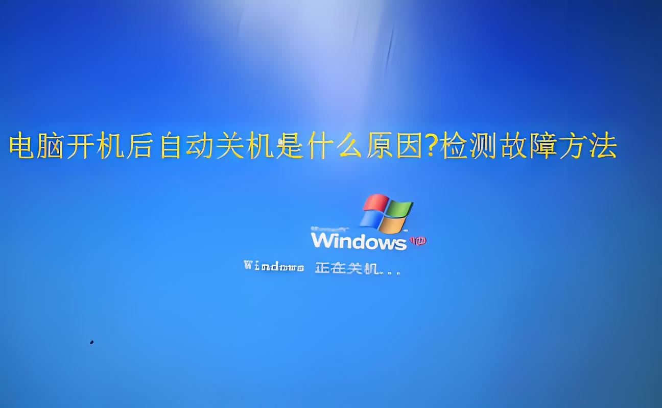 电脑突然自动关机，尤其是在惠普笔记本电脑上，通常有多种可能的原因。以下是一些常见原因及解决方法，帮助你排查问题