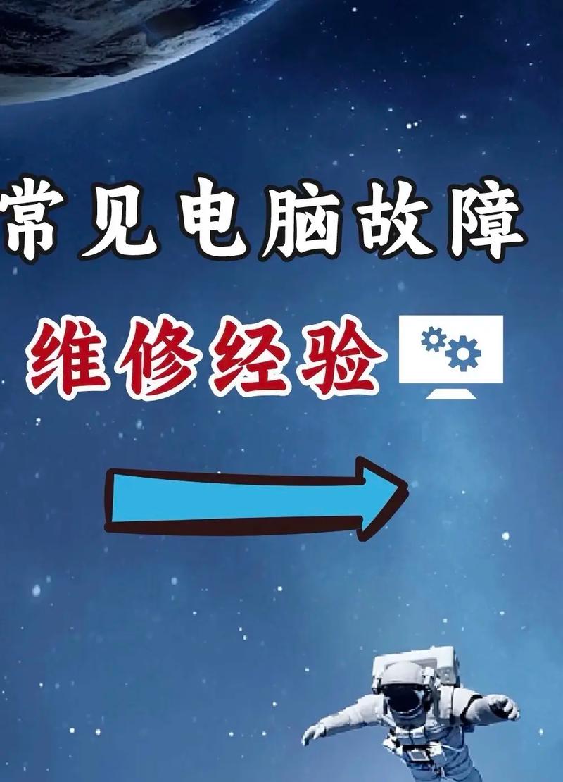 电脑故障维修指南，从基础到故障解决