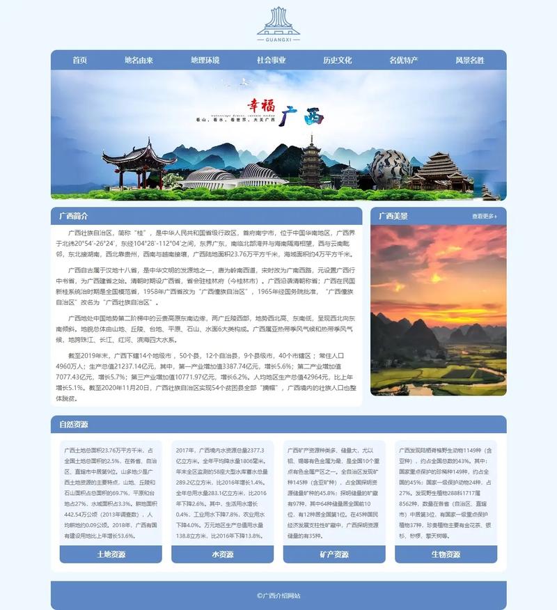 旅游网站的最佳建设之道