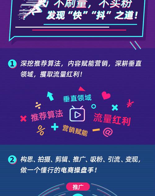 快手自助涨粉指南