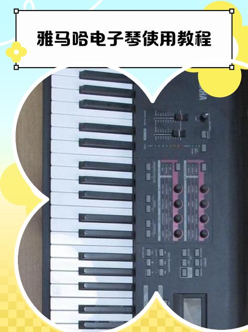电脑电子琴，免费下载资源指南与教学技巧