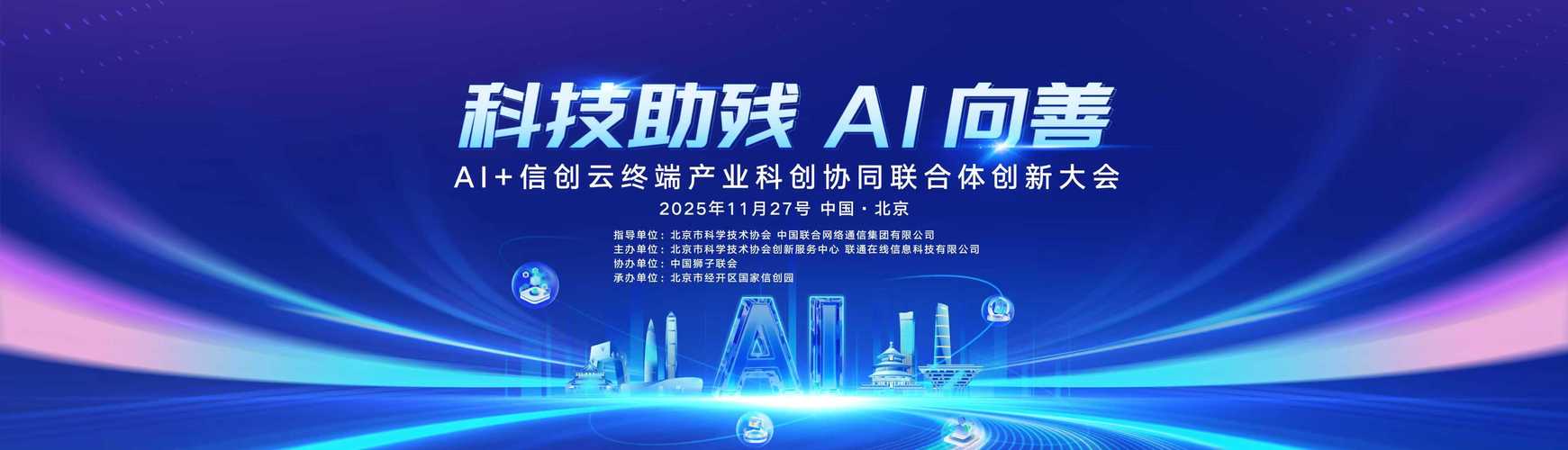 捷成网络，助力科技行业的创新与发展