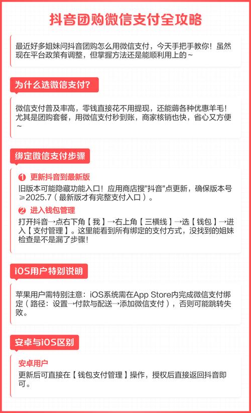 如何在抖音秒刷中轻松实现1元1赞自助下单，微信支付版面