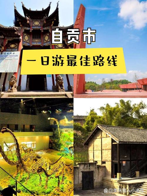 自贡，这座千年古城的现代身份，值得你来一次魔幻的探索之旅！