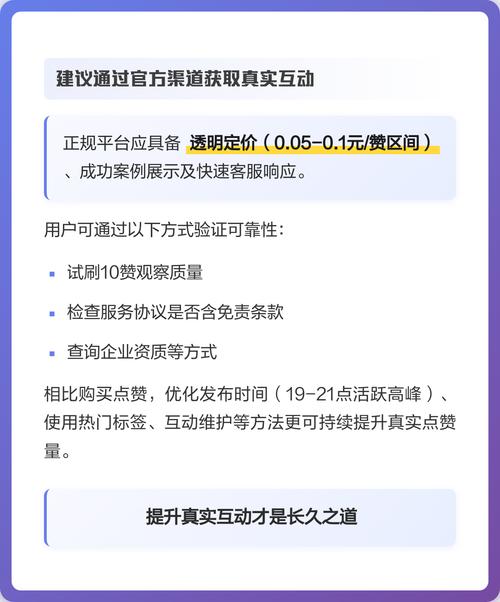 什么是点赞秒到账？