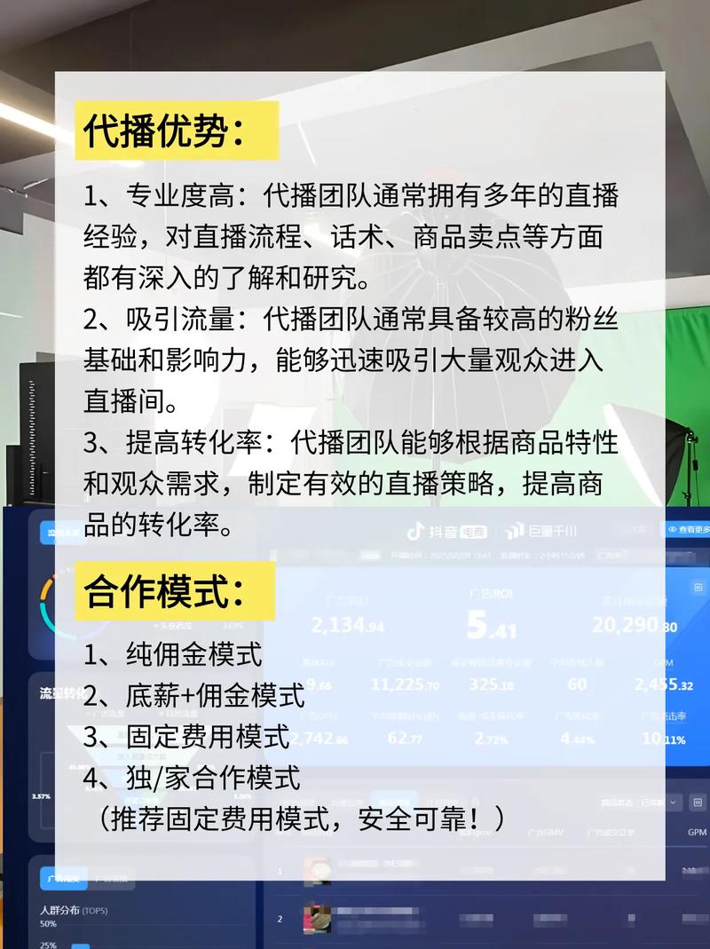 如何轻松获取抖音免费代播服务？