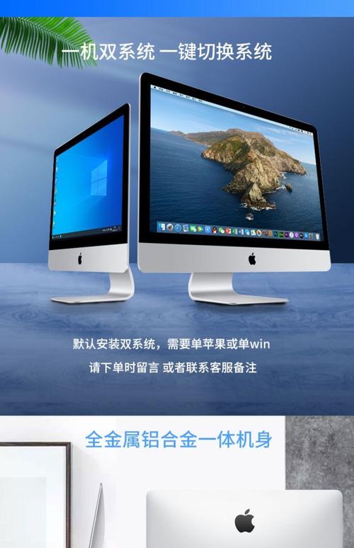 苹果电脑台式机，高效使用的必修课