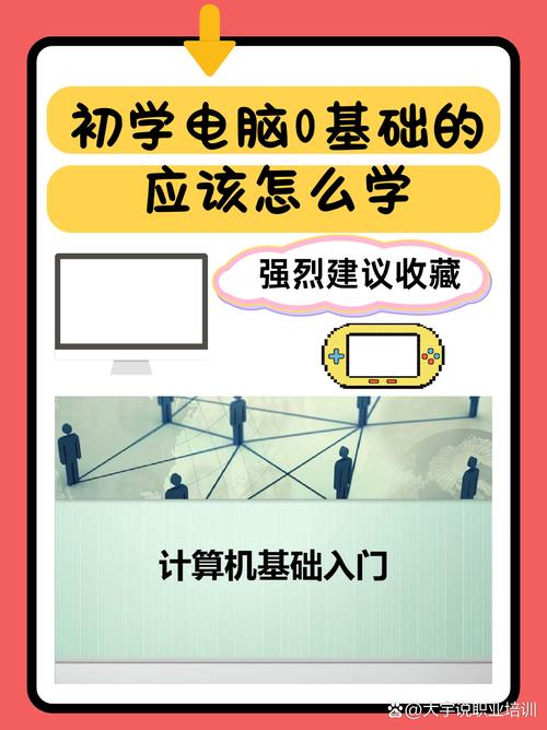 电脑的温馨世界，从新手到高手的指南