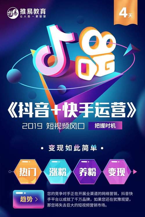 抖音慢刷,快手自助平台来了!