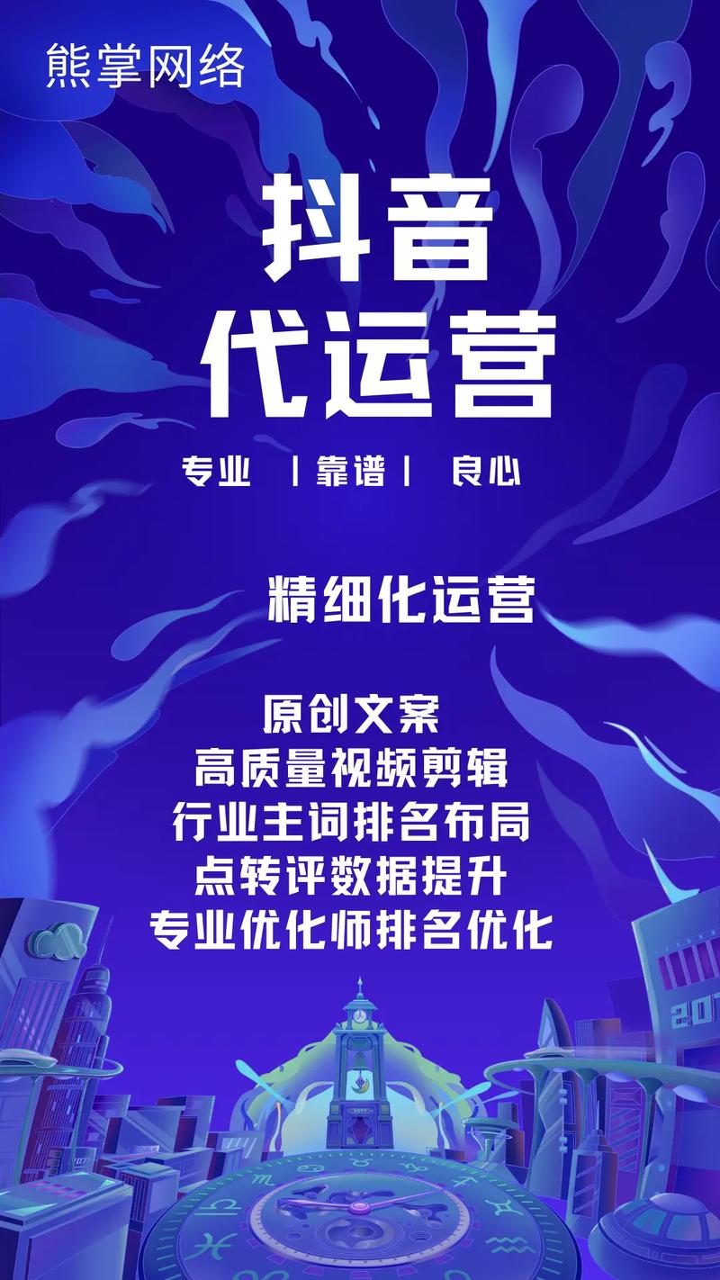 抖音平台代运营指南,选择一个适合的平台,开启你的代运营之旅