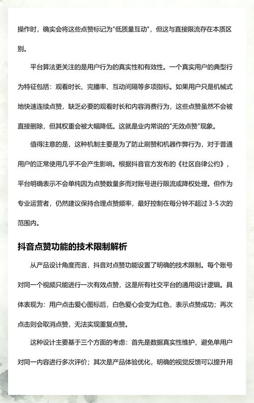 抖音中，点赞和赞是两种不同的功能，且并非完全等同。以下是对您的问题的详细解答