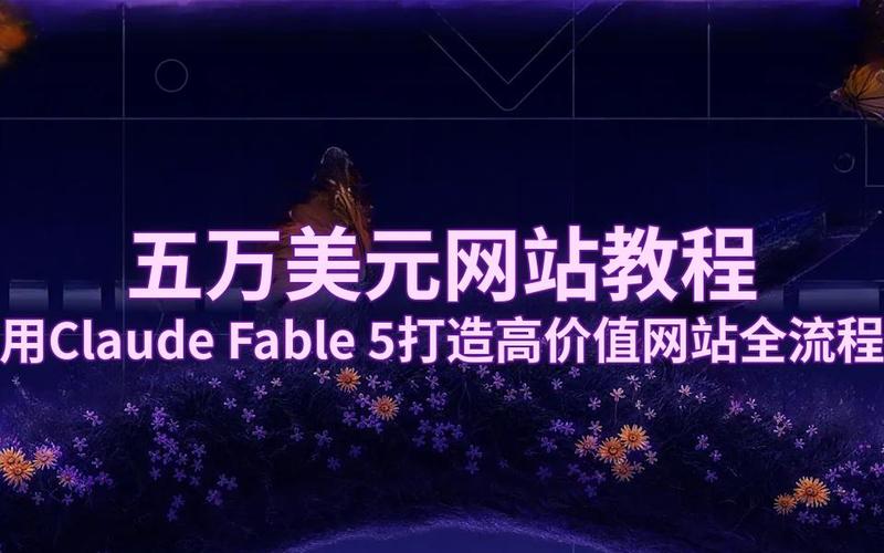 如何用3分钟构建一个优秀的网站