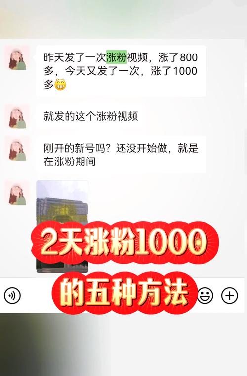 抖音涨粉 短视频IP 自助下单 短视频平台 快速崛起