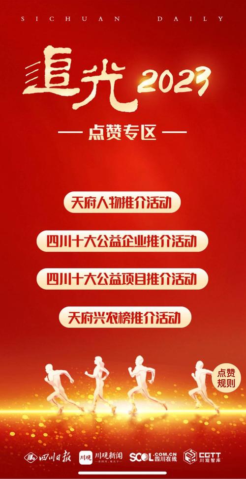 助力爱心代刷，助力粉丝点赞—粉丝点赞自助平台助力公益推广