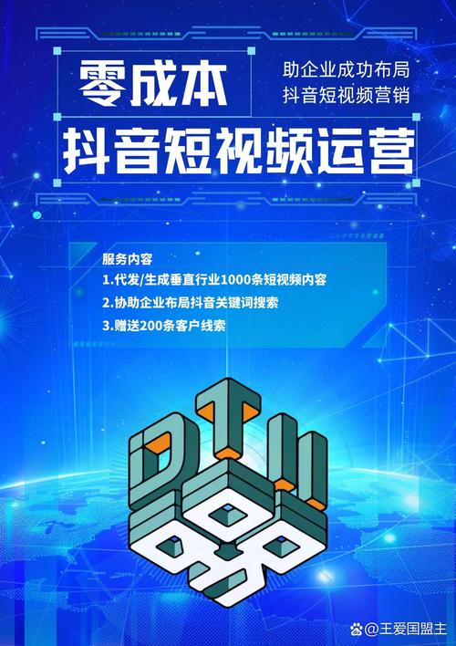 抖音代刷小哥，精准满足短视频用户需求