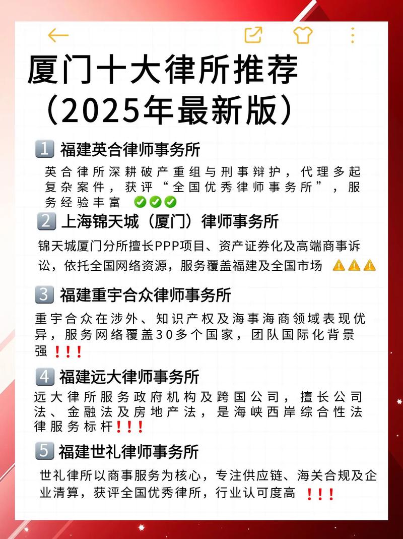 厦门律师建站指南