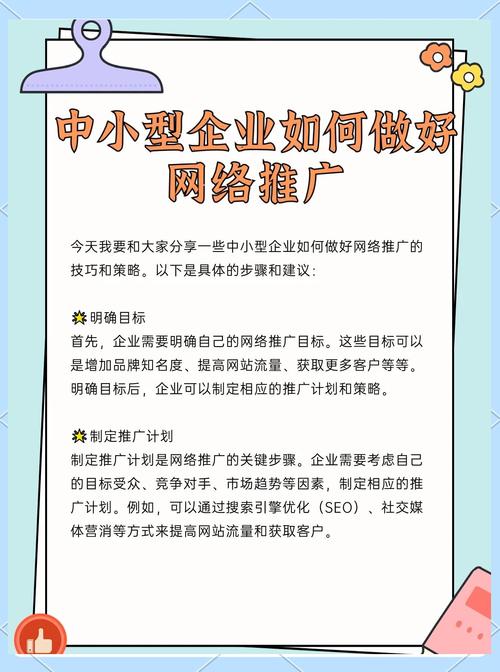 如何制定有效的湖南网络推广策略？