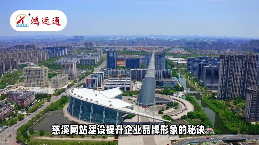 一、慈溪企业网站建设的背景