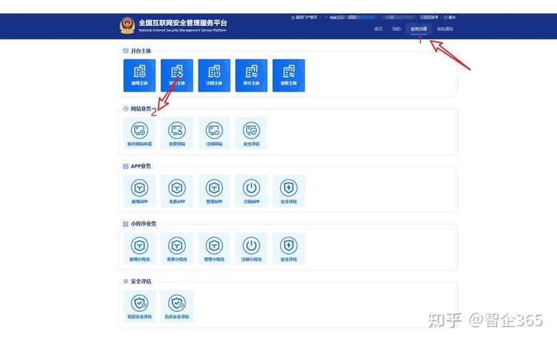 网络公安备案查询指南