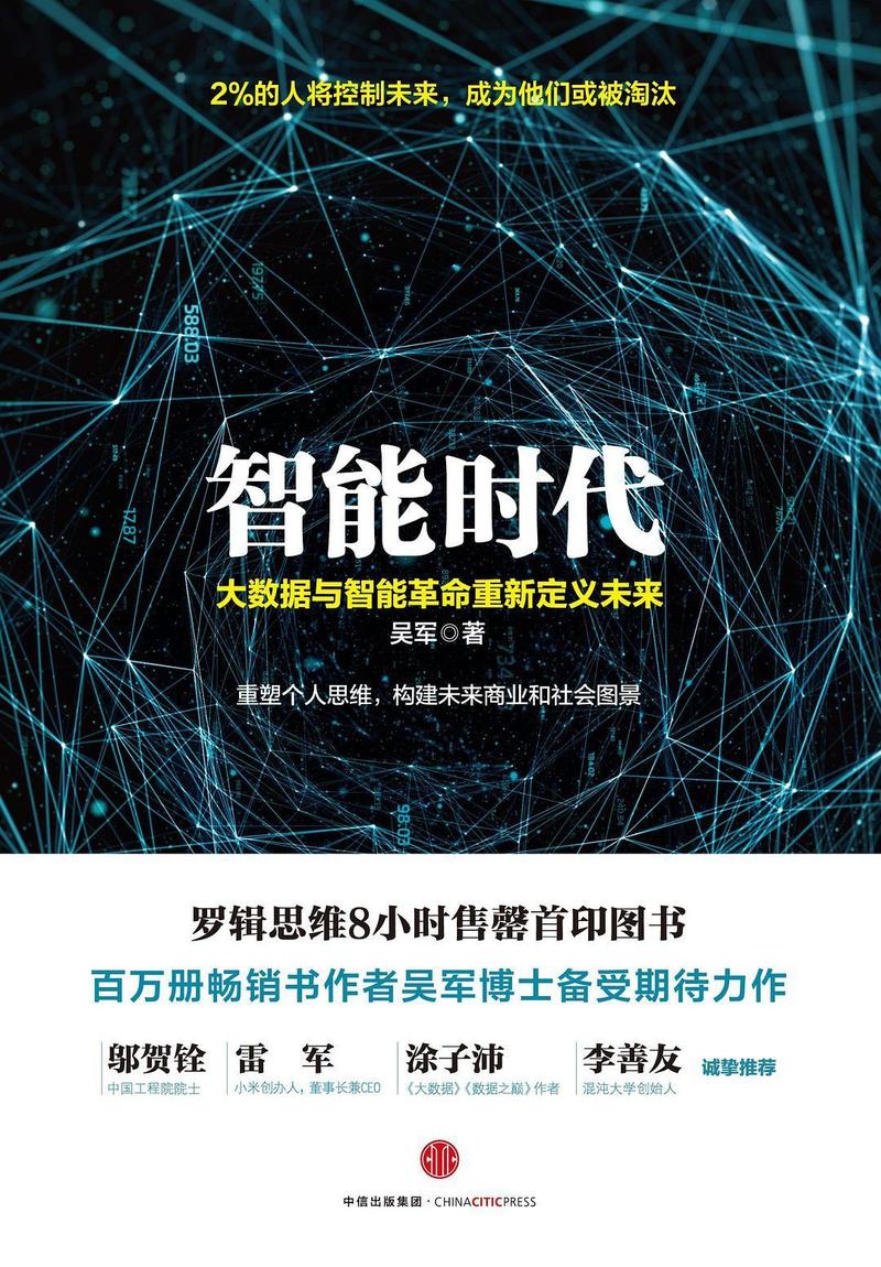 智尔网络，数字时代的见证者