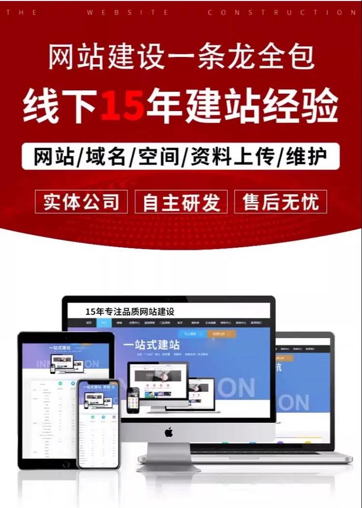 如何推荐和选择台湾地区的网站建设公司?