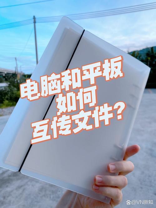 连接i93笔记本和昂达平板电脑，指南与教程