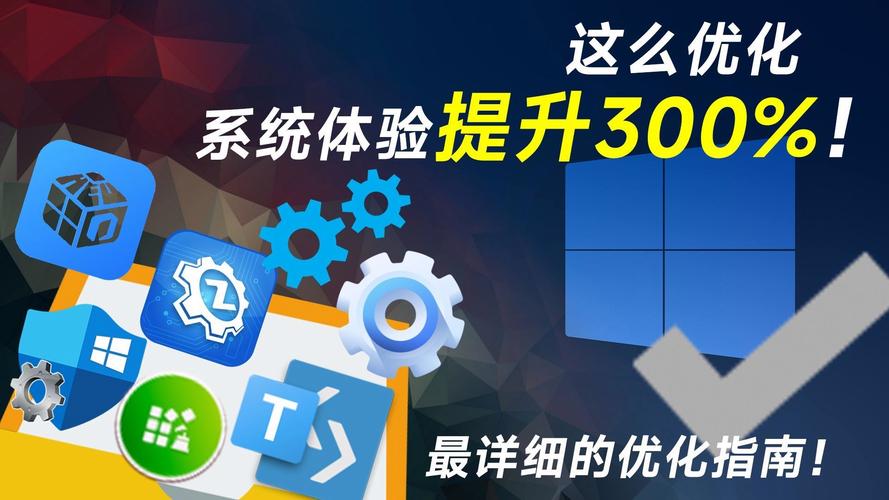 高效配置，从兼容性版本到优化配置，让电脑运行更顺畅！