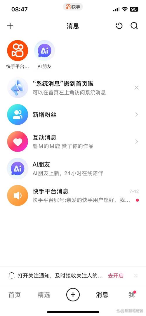 为什么快手直播号会秒刷评论？