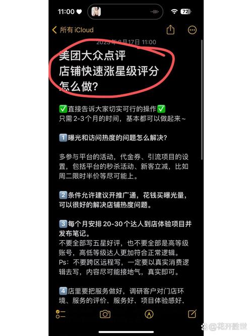 如何用K-S评分提升店铺体验？快手刷秒上人网站详细指南