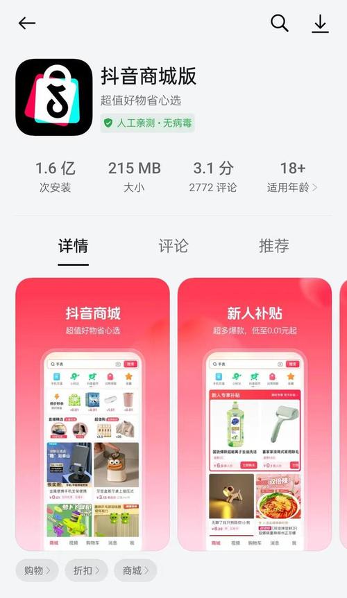 抖音自助下单平台app下载指南，高效交易，轻松盈利