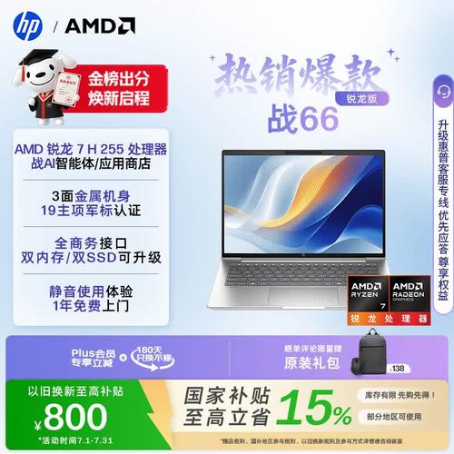 惠普笔记本电脑与平板电脑,你的理想选择?