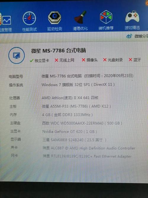 电脑组装3配置指南，从基础到优化
