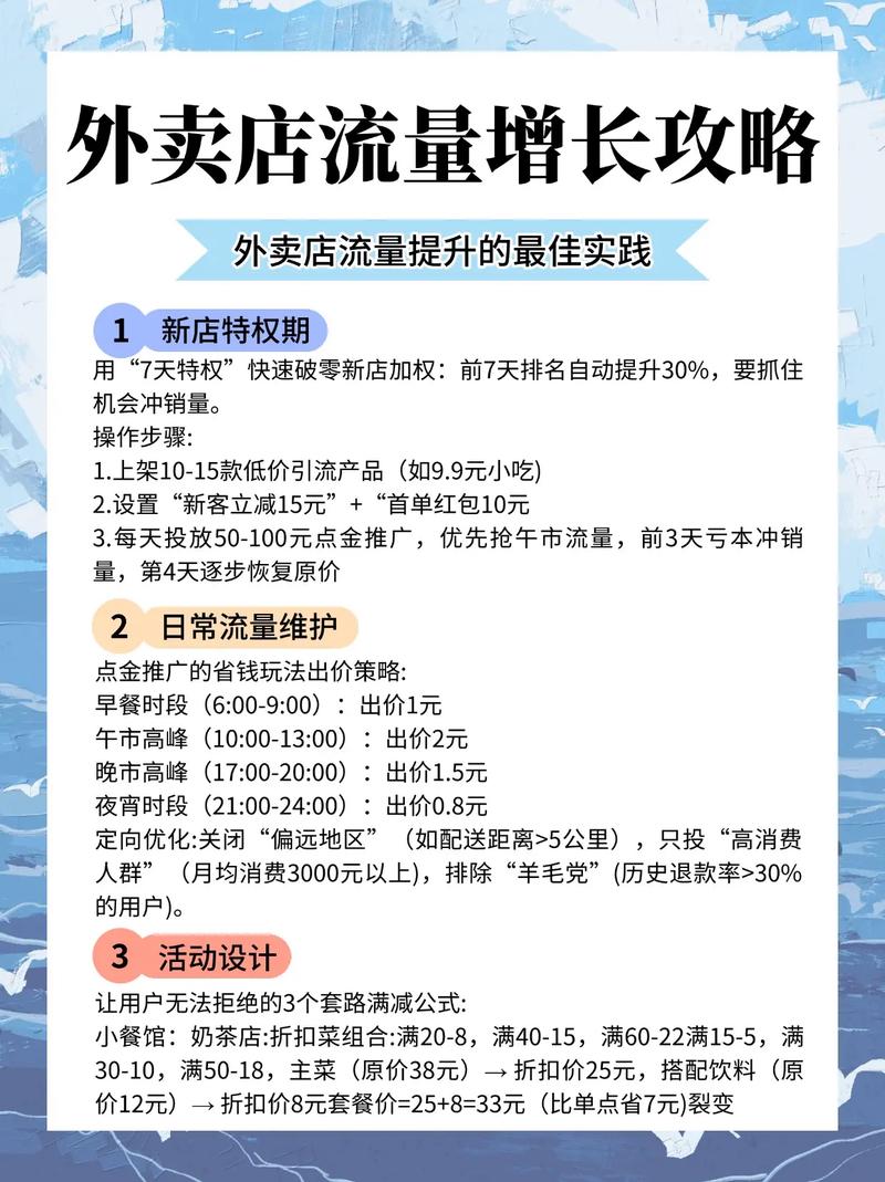 流量背后的故事,如何在营销中善用流量