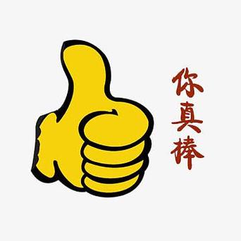 赞，你的助力，助力更多！