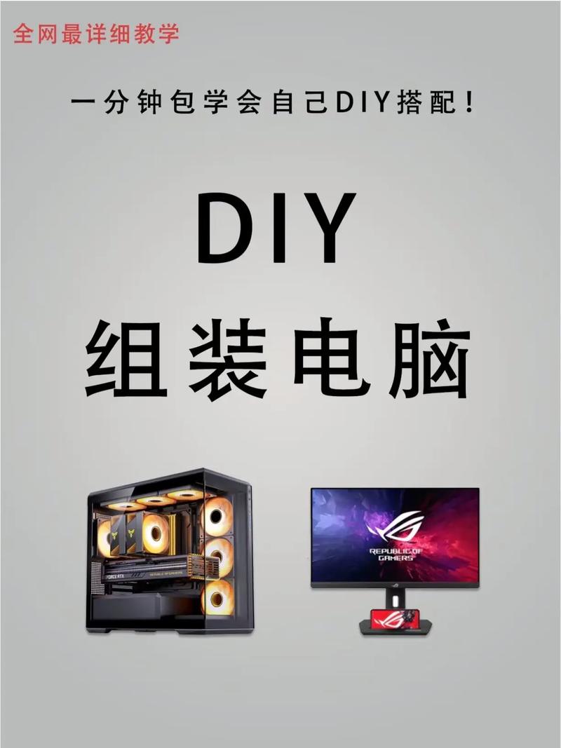 DIY一体电脑，从材料到组装，Everything You Need to Know！